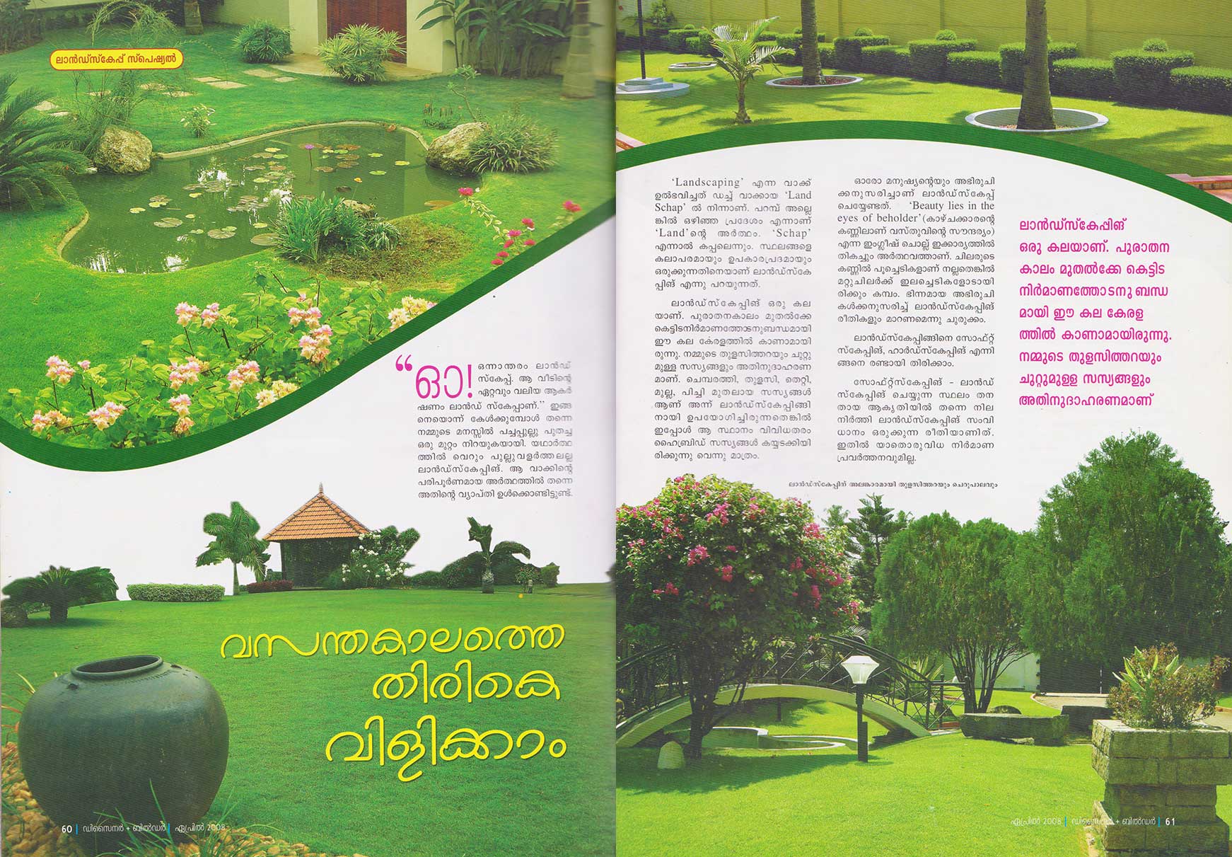Landscaping